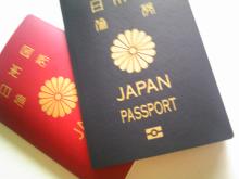 名古屋の隅っこでWebデザインやってます。-パスポート