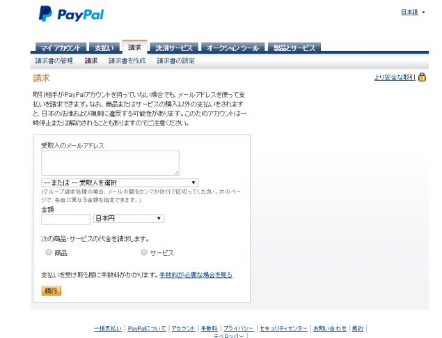 paypal04