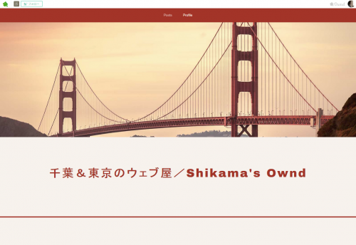 Shikama s Ownd