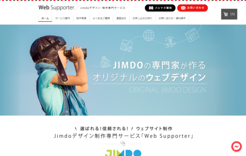 Jimdoサイトにfacebookメッセンジャーの吹き出しアイコンを設置してみました ウェブ ノート 制作備忘録